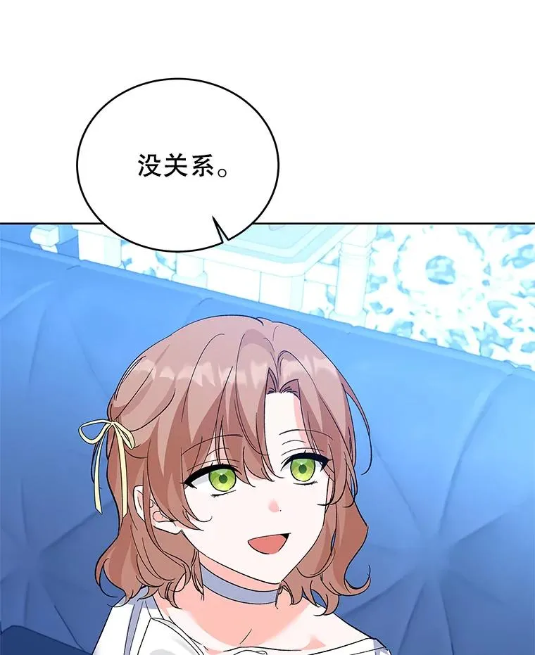 66.绝不原谅 第51页