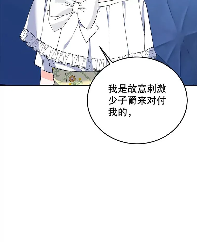 66.绝不原谅 第52页