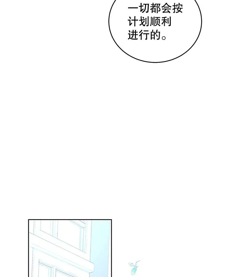 66.绝不原谅 第54页