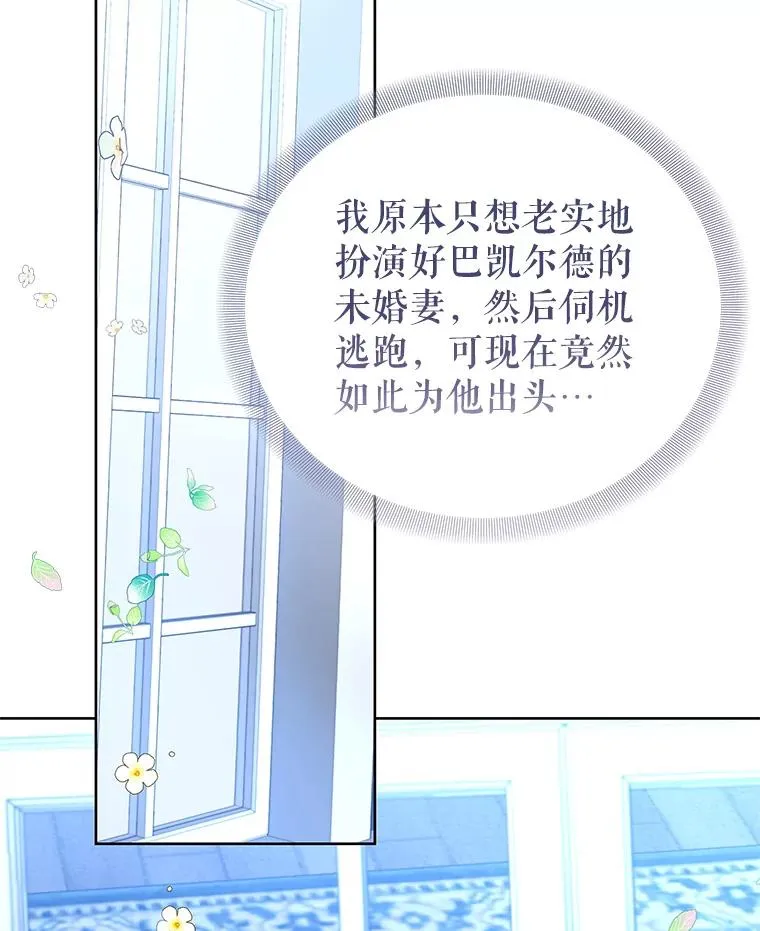 66.绝不原谅 第55页