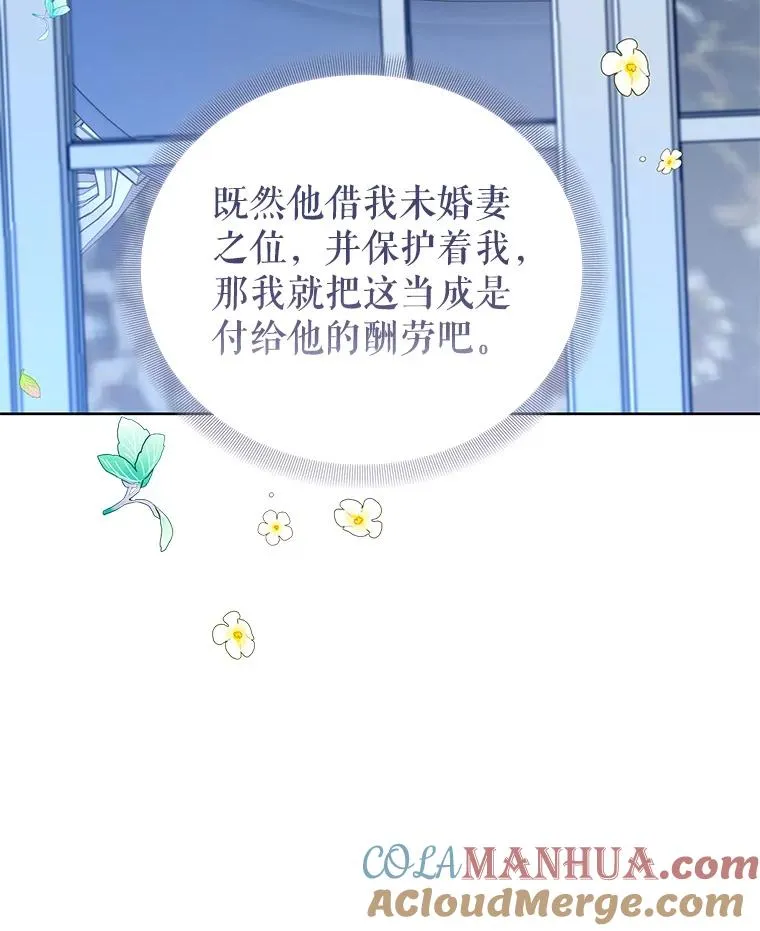 66.绝不原谅 第57页