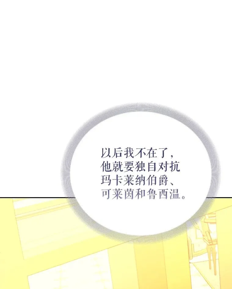 66.绝不原谅 第59页