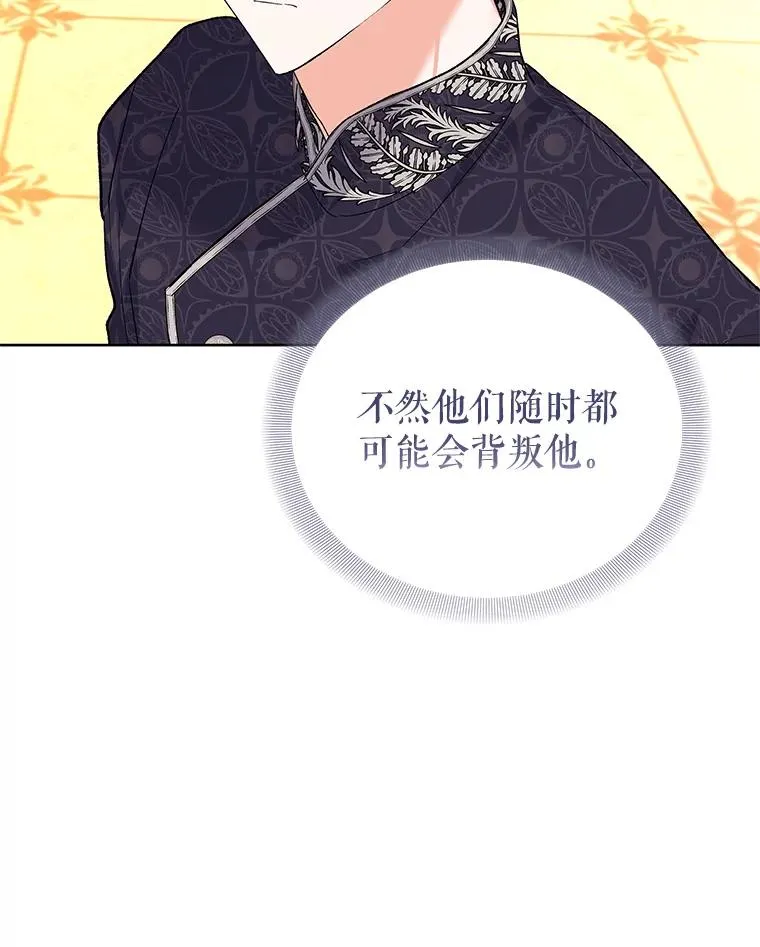 66.绝不原谅 第62页