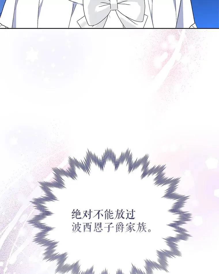 66.绝不原谅 第64页