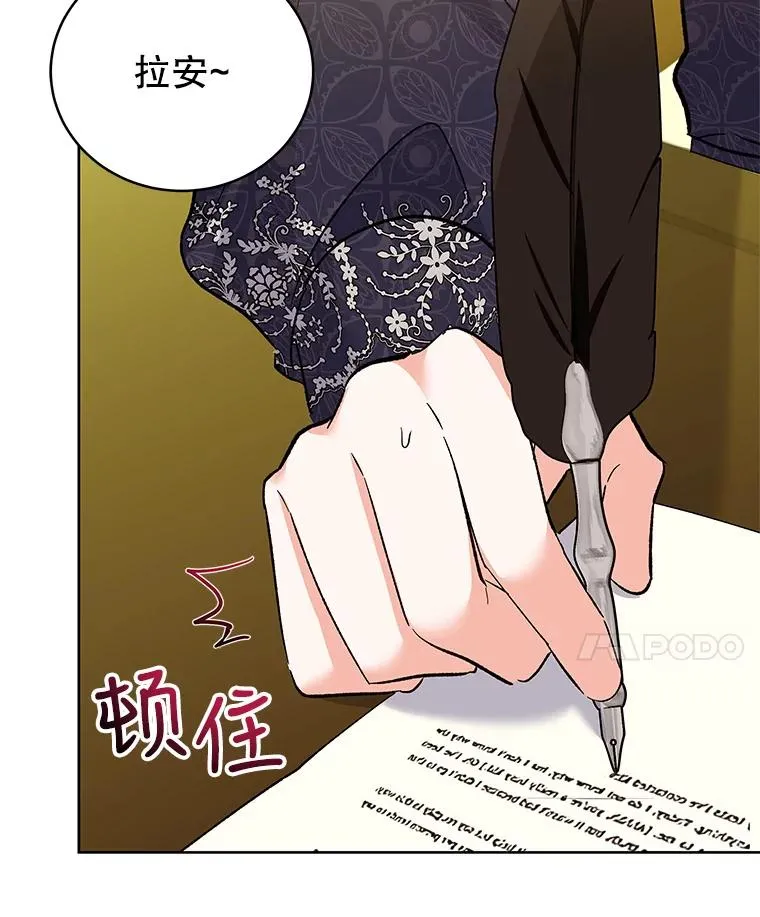 66.绝不原谅 第70页