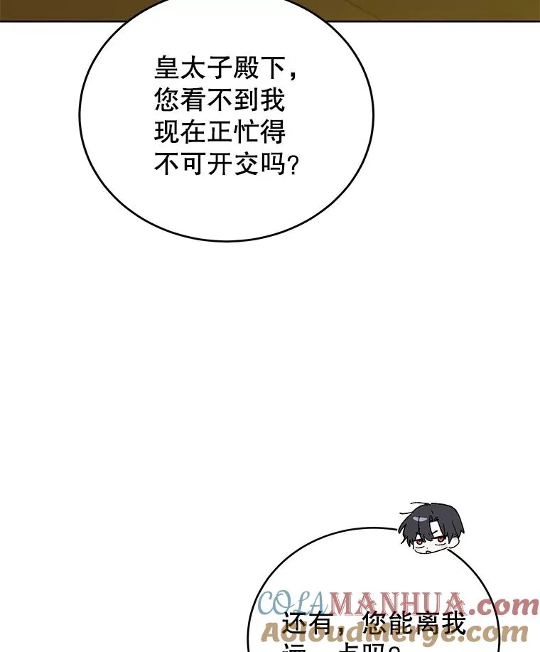 66.绝不原谅 第73页