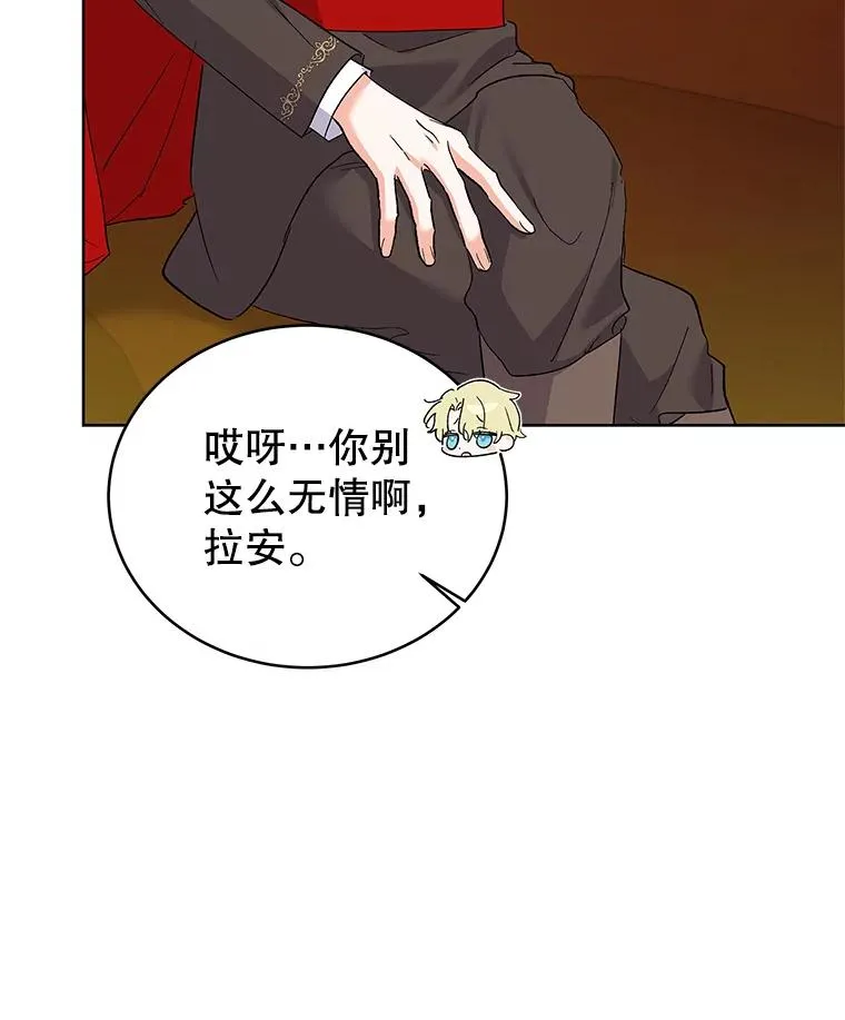 66.绝不原谅 第75页