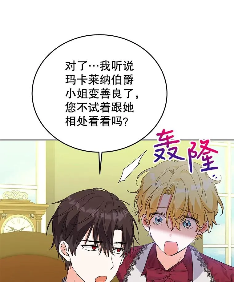 66.绝不原谅 第76页