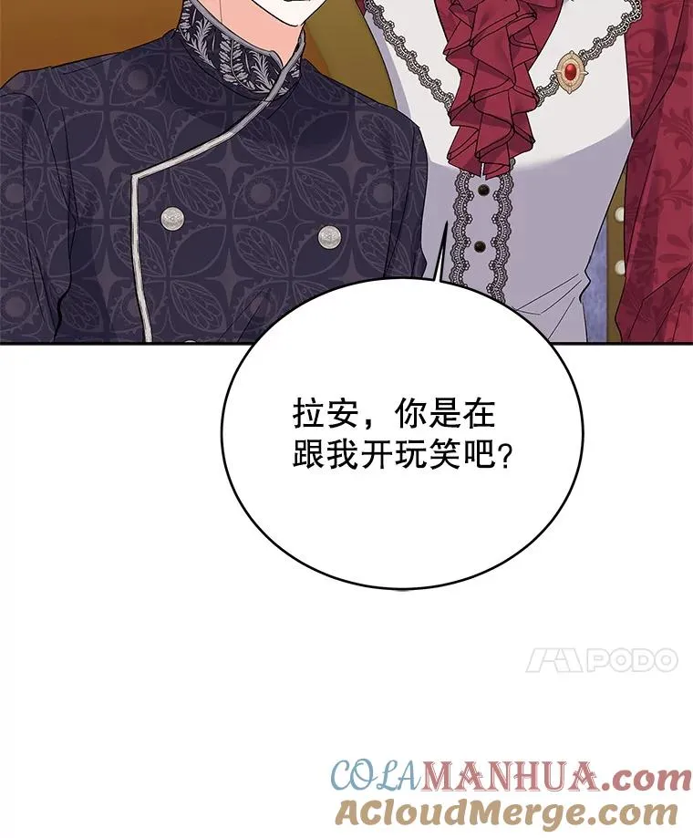 66.绝不原谅 第77页