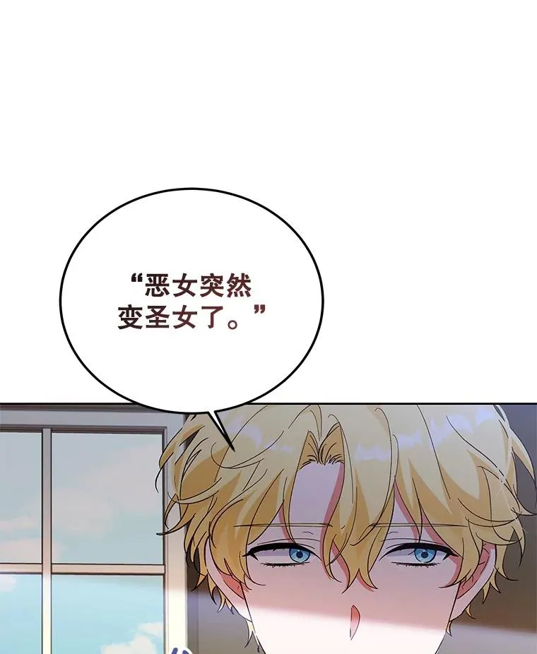 66.绝不原谅 第78页