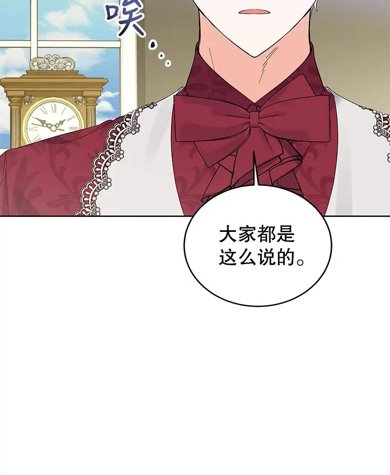 66.绝不原谅 第79页