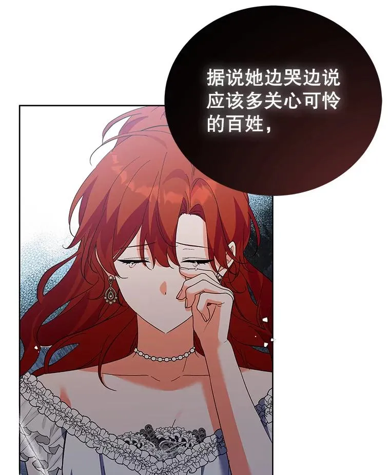 66.绝不原谅 第80页
