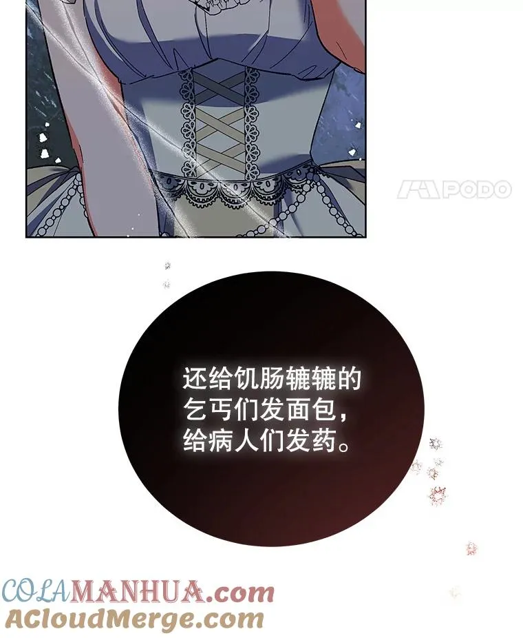 66.绝不原谅 第81页