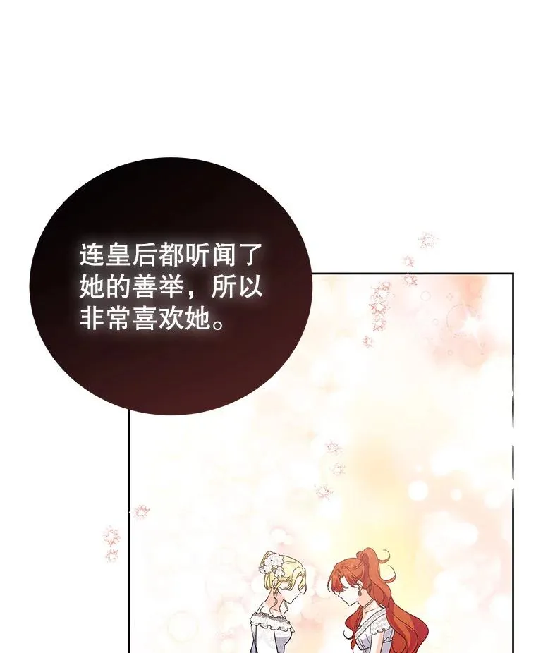 66.绝不原谅 第82页