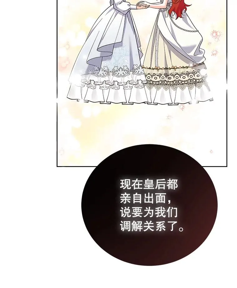 66.绝不原谅 第83页