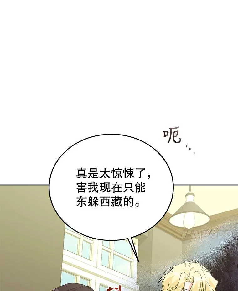 66.绝不原谅 第84页