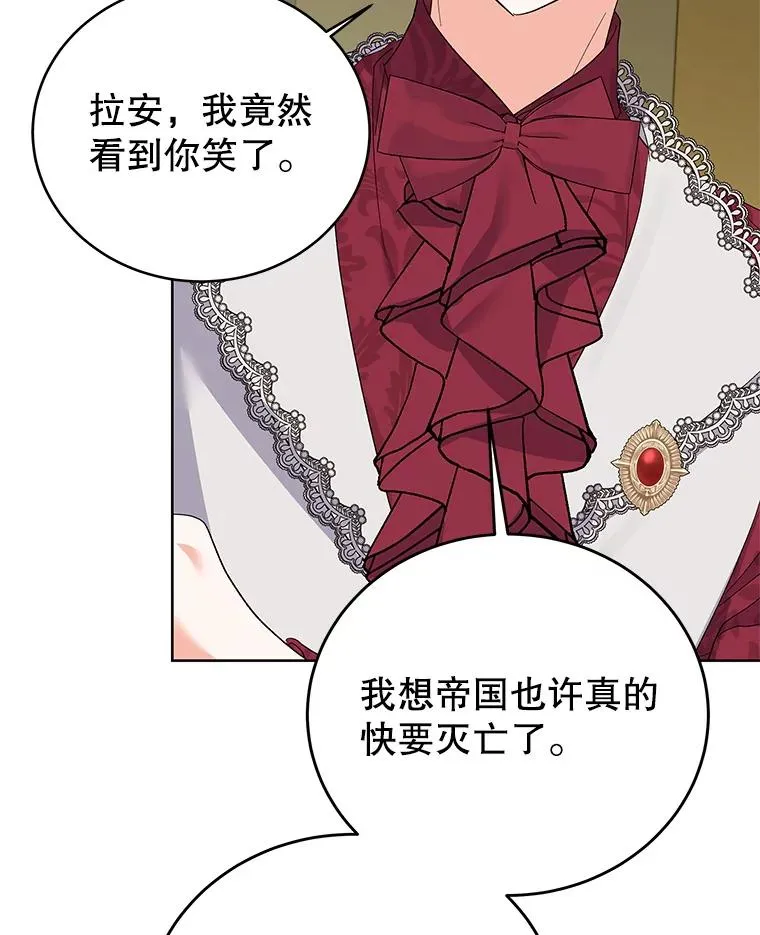 66.绝不原谅 第87页