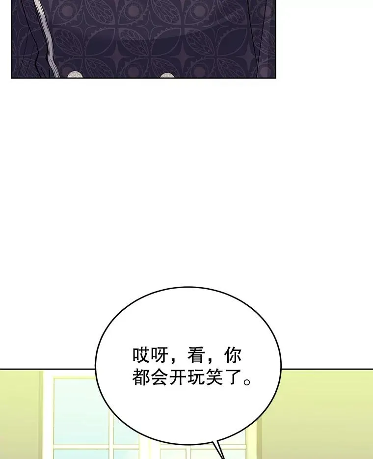 66.绝不原谅 第90页