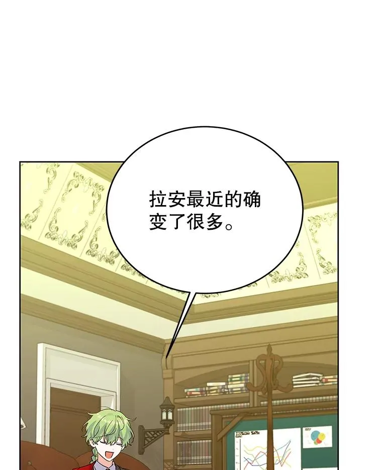 66.绝不原谅 第92页