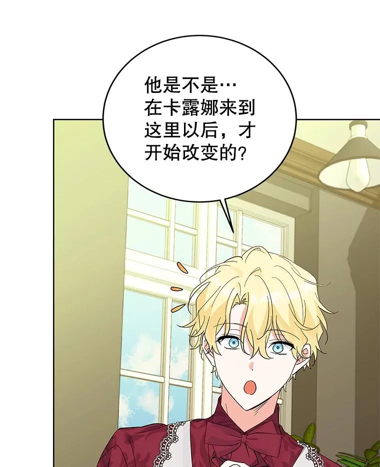66.绝不原谅 第94页