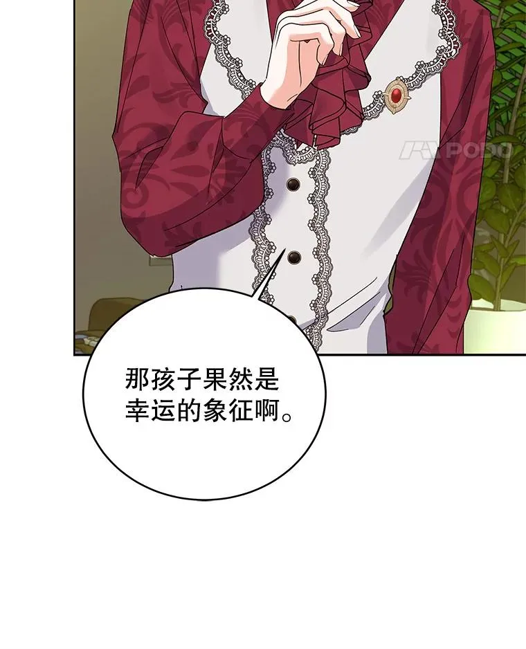 66.绝不原谅 第95页