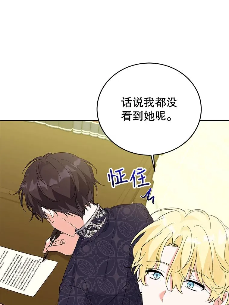 66.绝不原谅 第96页