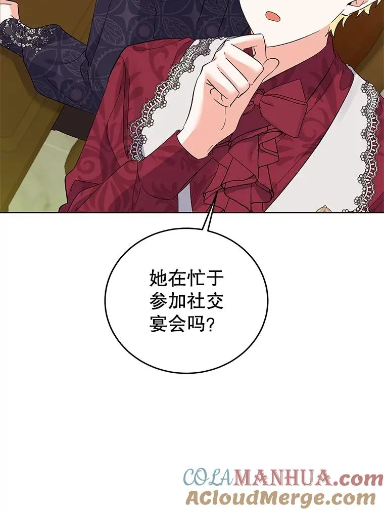 66.绝不原谅 第97页