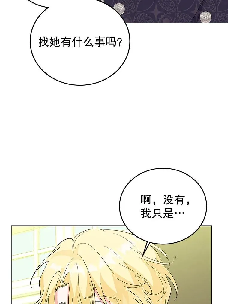 66.绝不原谅 第100页