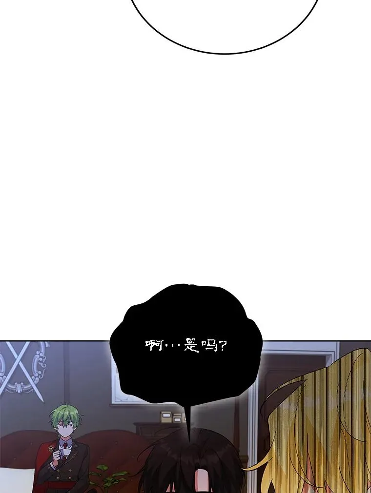 66.绝不原谅 第102页