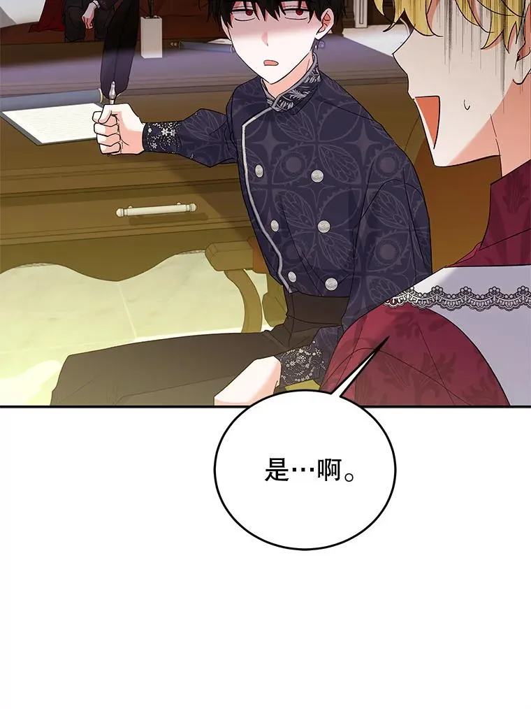 66.绝不原谅 第103页