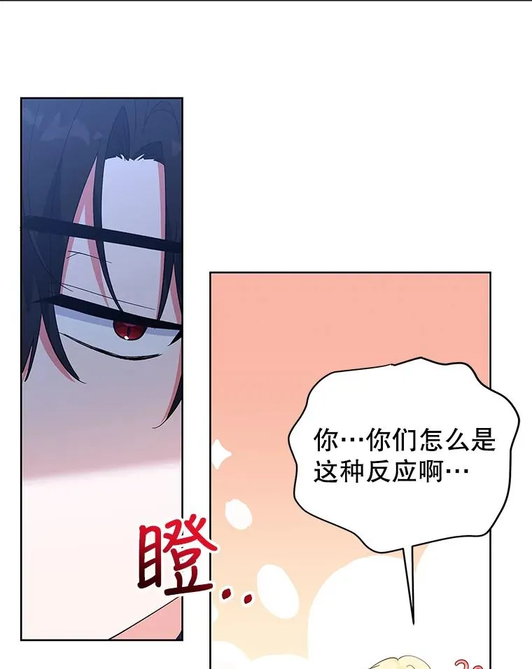 66.绝不原谅 第104页