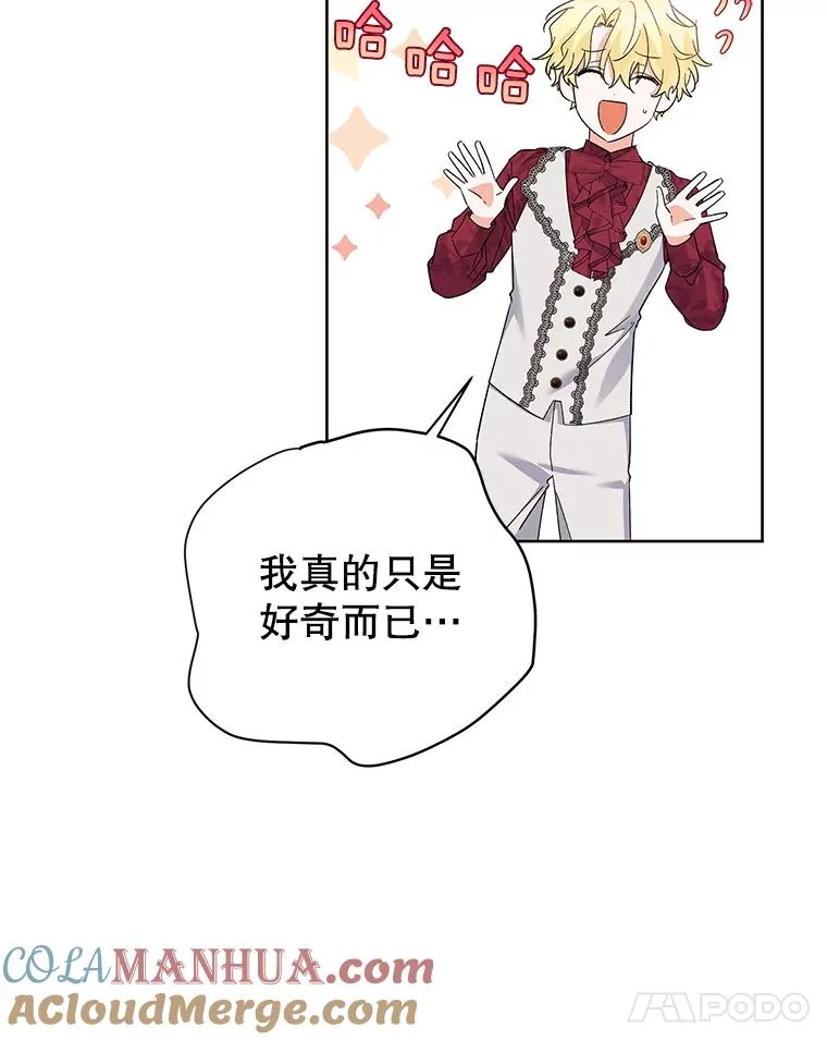 66.绝不原谅 第105页