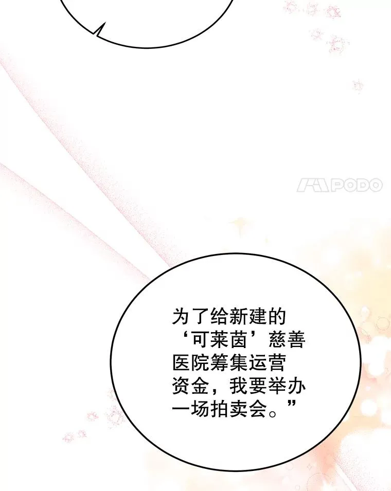 66.绝不原谅 第108页