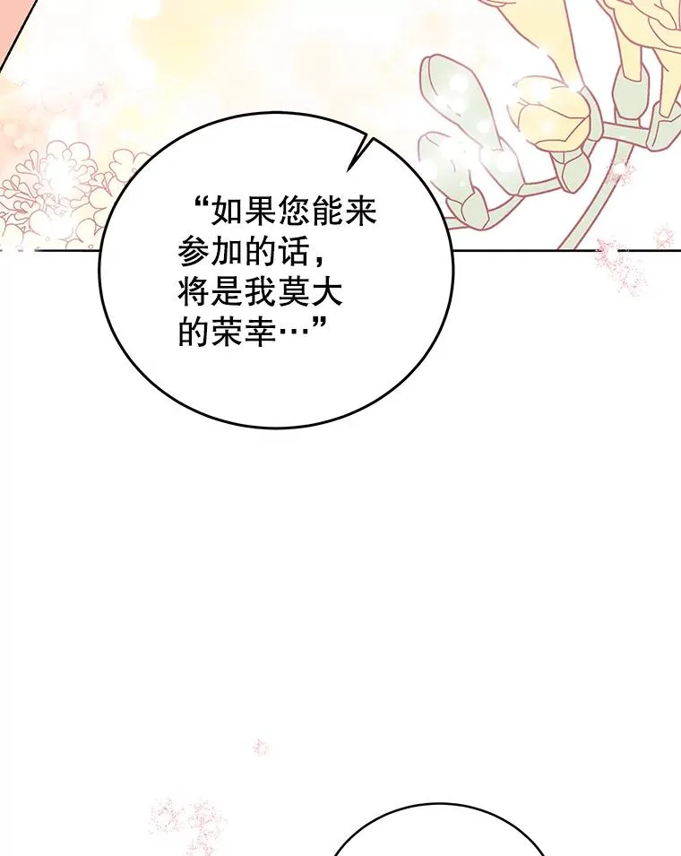 66.绝不原谅 第110页