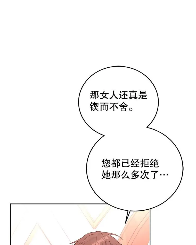 66.绝不原谅 第112页