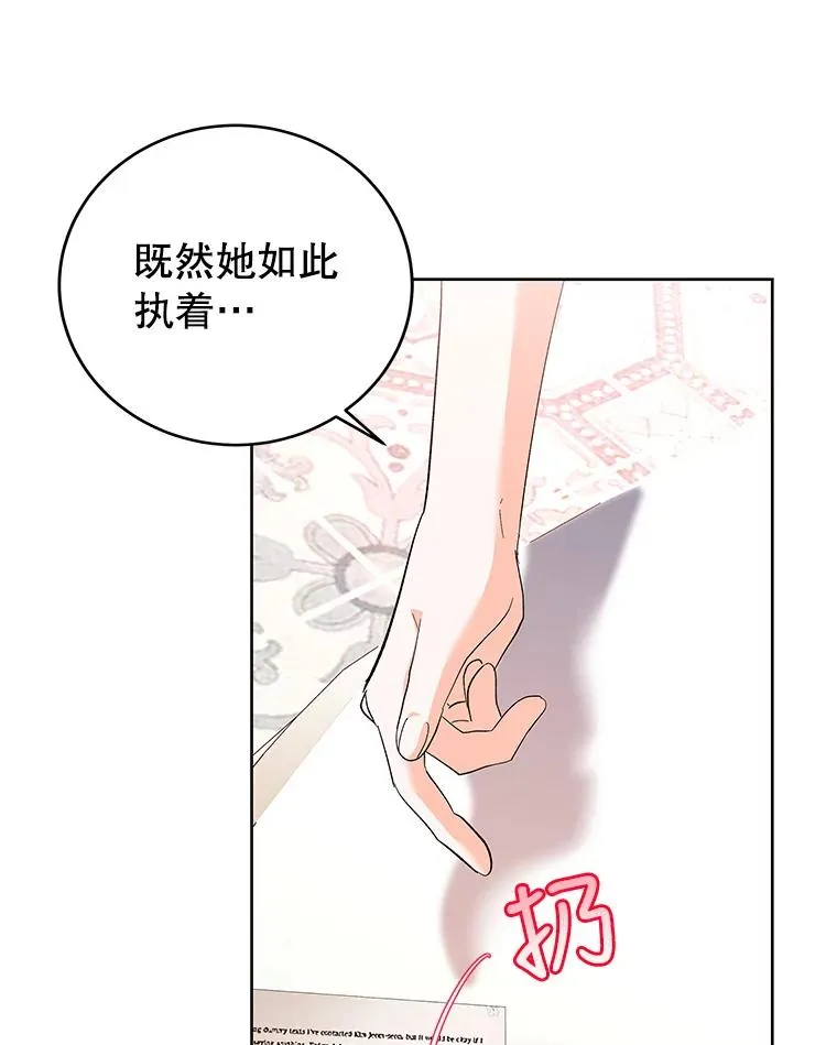 66.绝不原谅 第114页