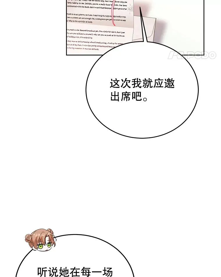 66.绝不原谅 第115页