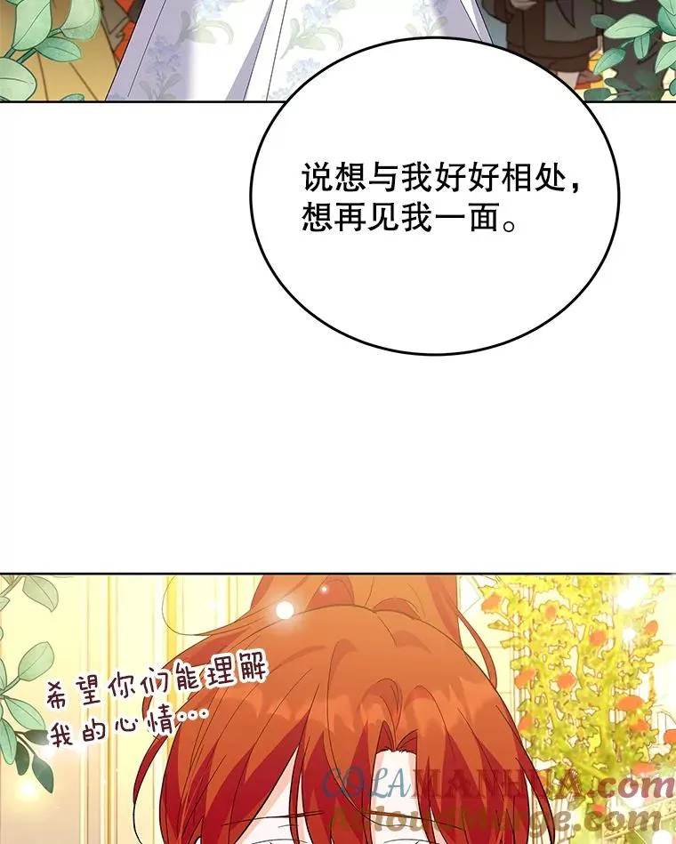 66.绝不原谅 第117页