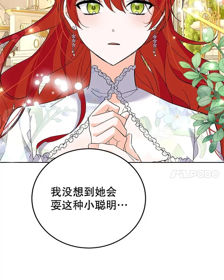66.绝不原谅 第118页