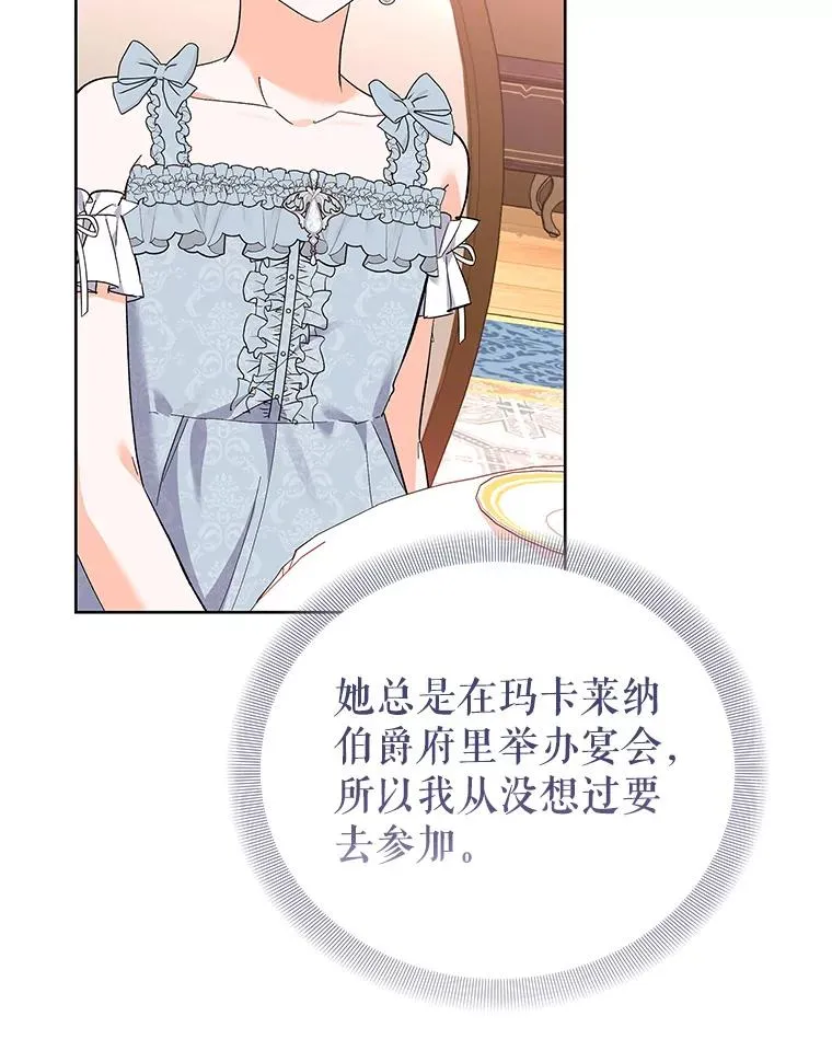 66.绝不原谅 第120页