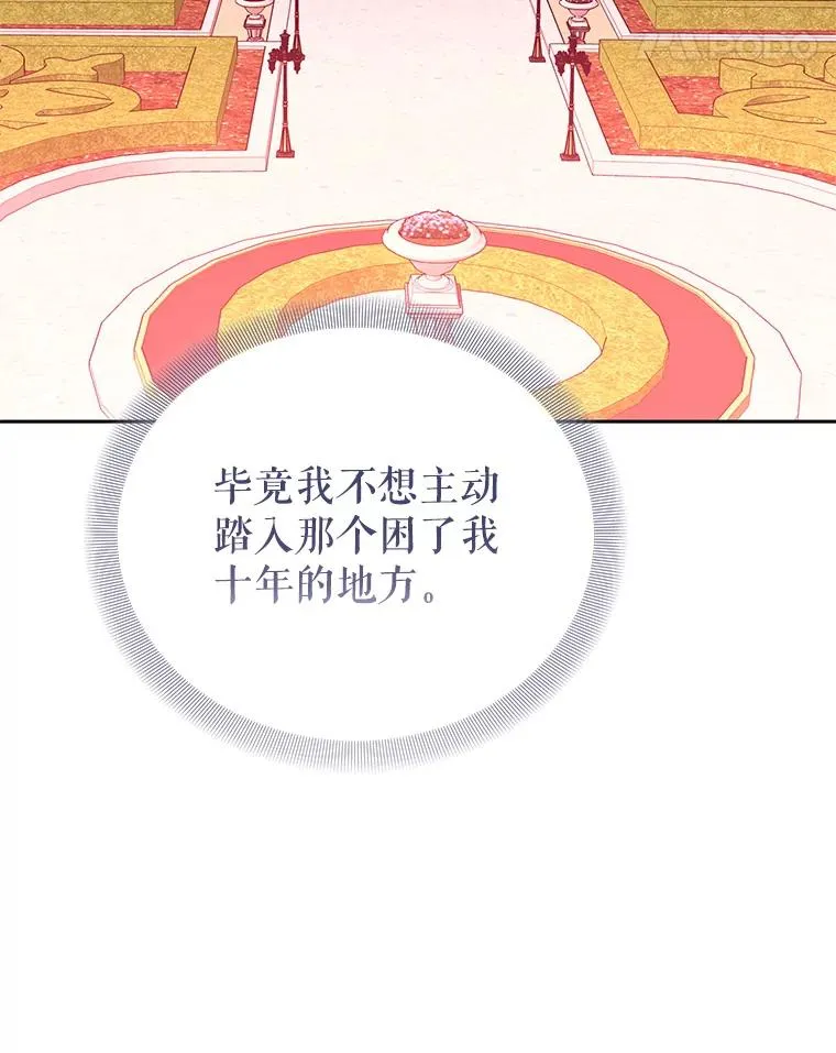 66.绝不原谅 第122页