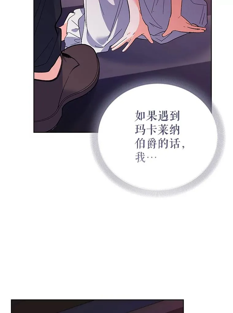 66.绝不原谅 第124页