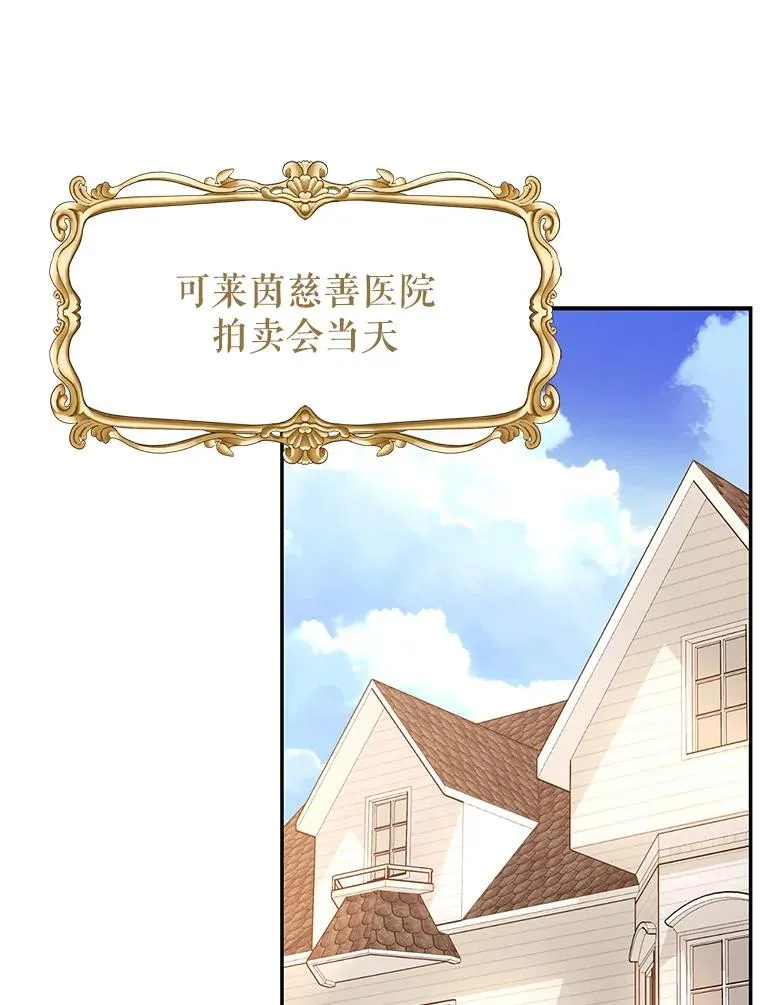 67.参加宴会 第3页
