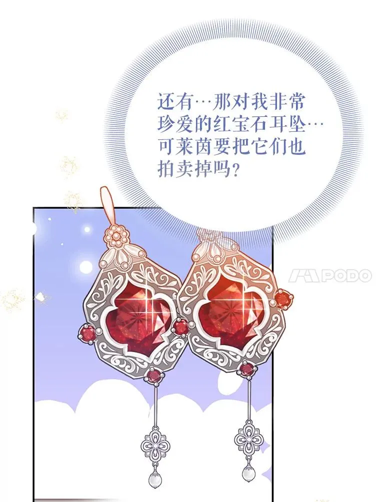 67.参加宴会 第11页