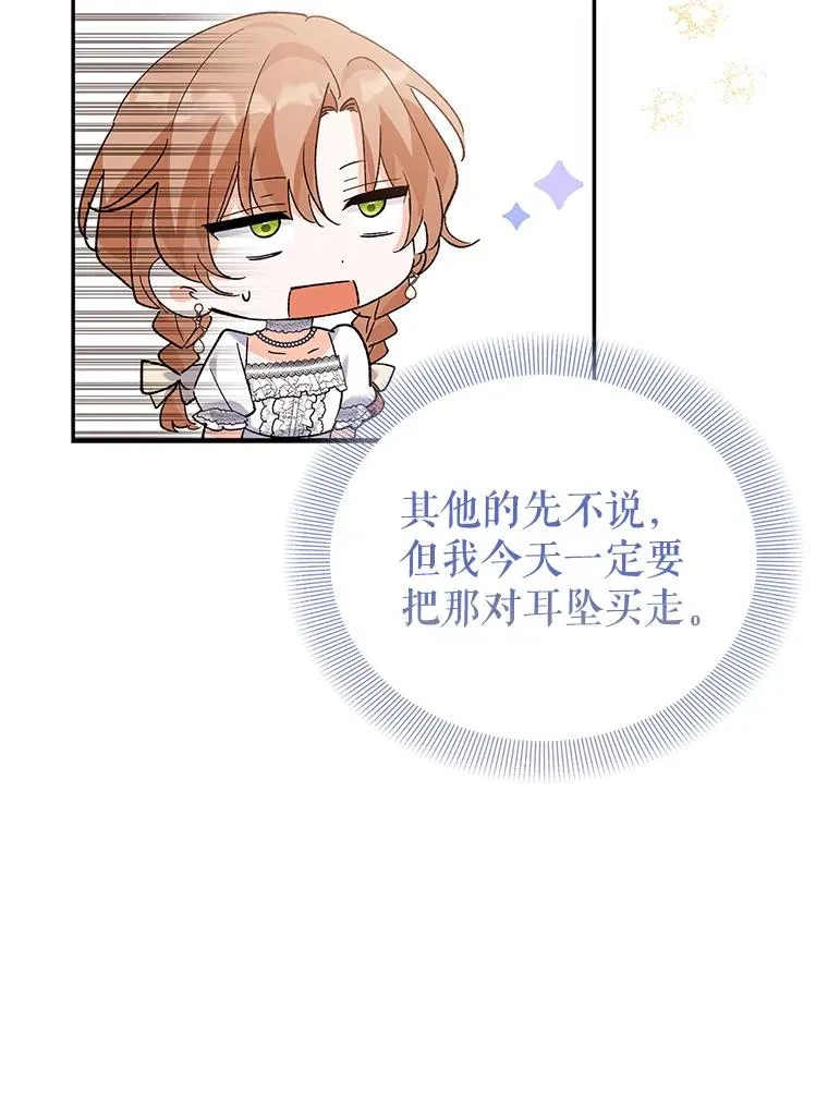 67.参加宴会 第12页