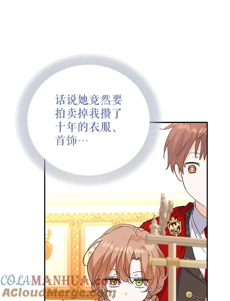 67.参加宴会 第13页