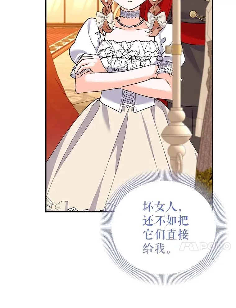 67.参加宴会 第14页