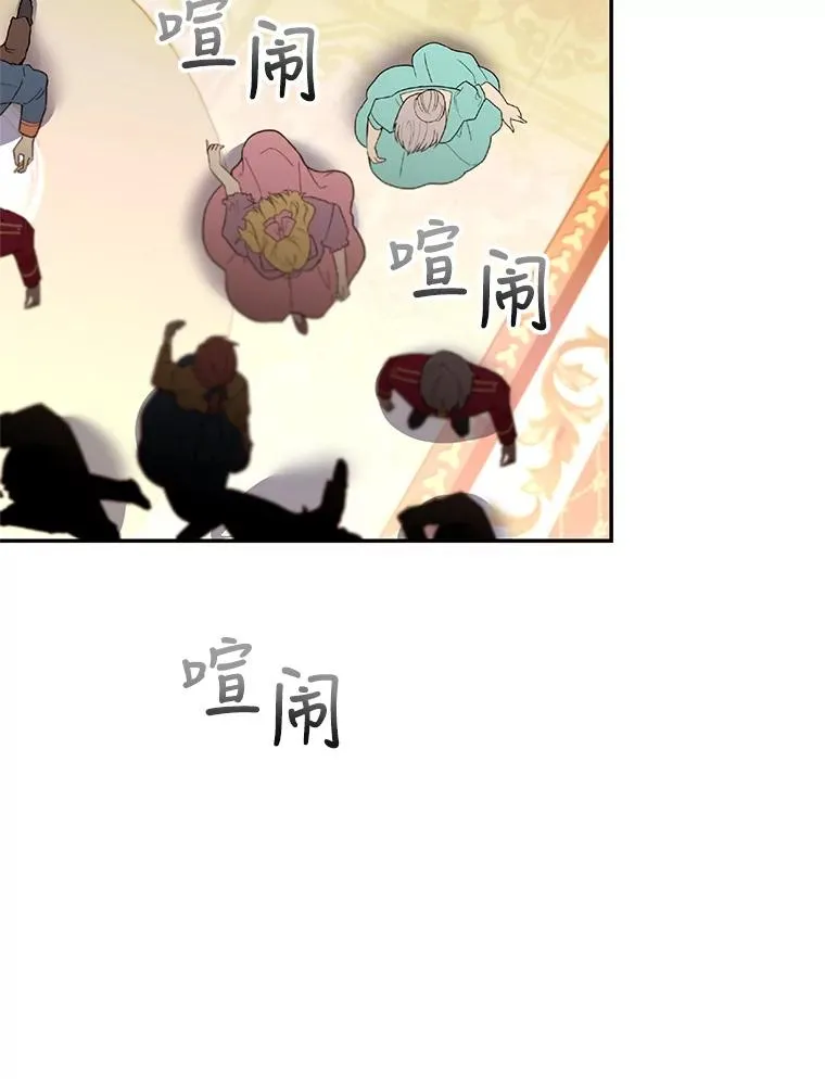 67.参加宴会 第16页