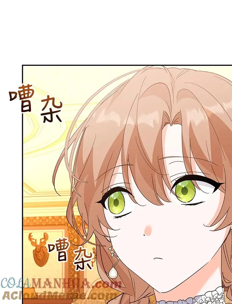 67.参加宴会 第17页