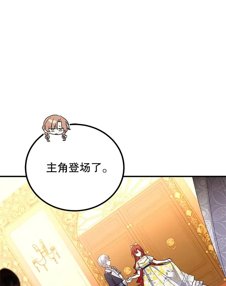 67.参加宴会 第23页